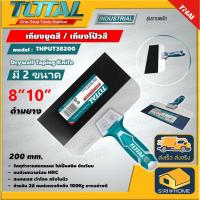 Total เกียงขูดสี / เกียงโป้วสี 10 นิ้ว รุ่น THPUT78250  ( Drywall Taping Knife ) เกรียงขูดสี / เกรียงโป้วสี THPUT25011