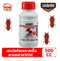 CHAINDRITE เชนไดรท์สเตสฟาส 30SC ยาฆ่าแมลง แบบผสมเทราดพื้น ขนาด 500 ml