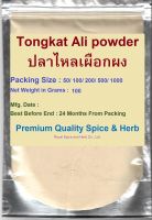 #Tongkat Ali powder, #ปลาไหลเผือกผง, 100 Grams, Raw and Pure Natural