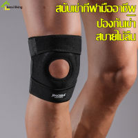 ที่รัดเข่า Knee Support สายรัดเข่า ผ้ารัดเข่า ปลอกรัดหัวเข่า สีดำ 1 ข้าง อุปกรณ์พยุงหัวเข่า ผ้าพันหัวเข่า อุปกรณ์ซัพพอร์ตและพยุงกล้ามเนื้อ