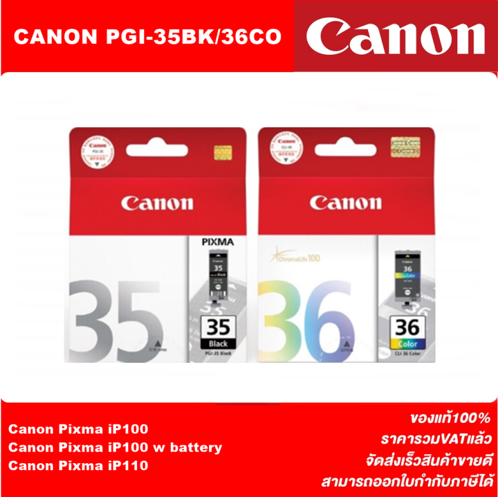 ตลับหมึกอิงค์เจ็ท-canon-pgi-35bk-cli-36co-original-หมึกพิมพ์อิงค์เจ็ทของแท้ราคาพิเศษ-สำหรับปริ้นเตอร์-canon-ip100-ip100w-ip110