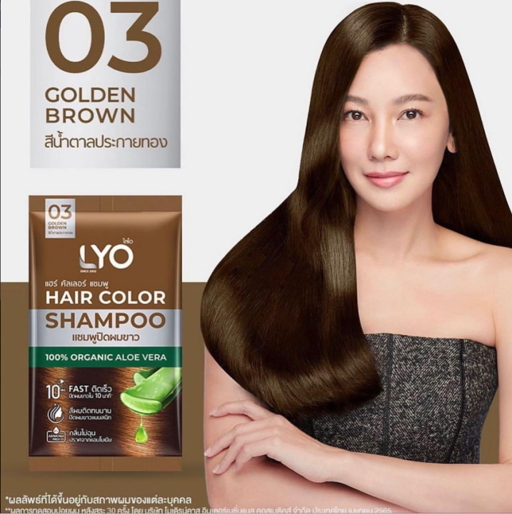 1-แถม-1-lyo-hair-color-shampoo-แชมพูปิดผมขาว-ไลโอ-แฮร์-คัลเลอร์-02-dark-brown-สีน้ำตาลเข้ม-ปริมาณ-30-ml-1-ซอง