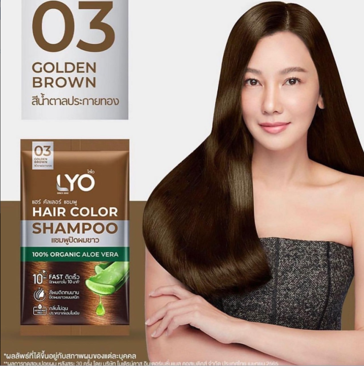 1-แถม-1-lyo-hair-color-shampoo-แชมพูปิดผมขาว-ไลโอ-แฮร์-คัลเลอร์-03-golden-brown-สีน้ำตาลประกายทอง-ปริมาณ-30-ml-1-ซอง