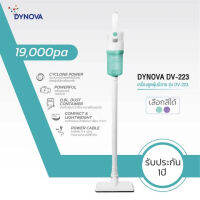 ของแท้100% DYNOVA Stick VAC เครื่องดูดฝุ่นมีสาย รุ่น DV223 เครื่องดูดฝุ่นพลังไซโคลน ดูดได้ทั้งฝุ่นหยาบและฝุ่นละเอียดรวมถึงขนสัตว์ by TV Direct