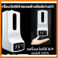 ?ลดราคา? K9 เครื่องวัดไข้ เครื่องวัดอุณหภูมิ ติดผนัง วัดไข้ เครื่องวัดอุณหภูมิอินฟราเรด ## ชิ้นส่วนคอมพิวเตอร์ จอมอนิเตอร์ เมนบอร์ด CPU Computer Cases Hub Switch กราฟฟิคการ์ด Gaming