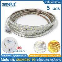 ✨BigSale! 5 เมตร ไฟเส้น LED SMD5050 3G พร้อมปลั๊กเสียบใช้งานไฟบ้าน AC220V แสงสีขาว 6500K/แสงสีวอร์ม 3000K ไฟประดับ ไฟตกแต่ง สุดคุ้ม