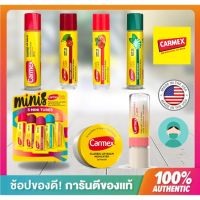 ?พร้อมส่ง?CARMEX ORIGINAL LIP BALM SPF15 4.25g ลิปมัน คาร์เม็กซ์