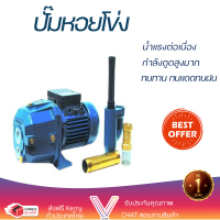 ราคาพิเศษ ปั๊มแรงดัน ปั๊มหอยโข่ง ปั๊มหอยโข่ง LUCKY PRO LP-MQ370A 370 วัตต์ กำลังดูดสูงมาก น้ำแรงต่อเนื่อง ทนทาน ทนแดดทนฝน Centrifugal Pump จัดส่งทั่วประเทศ