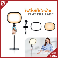 DTshop ไฟวงแหวน LED desktop Light Holder ทรงแบนพร้อมขาตั้งสำหรับสตูดิโอถ่ายภาพถ่ายทอดสด