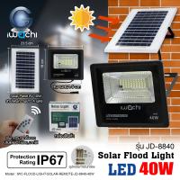 IWC-FLOOD-LIGHT-SOLAR-REMOTE-JD-8840-40W รุ่น JD มีรีโมทตั้งเวลา+ปรับแสงได้