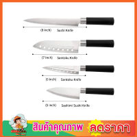 Homeease Kitchen Knife ชุดมีดสแตนเลส ชุดมีดทำครัว ชุดมีดทำอาหาร มีดทำครัวยกชุด 4 ขนาด ทำจากสแตนเลส 304 จำนวน 4 ขนาด