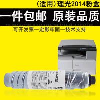 [COD] Suitable for ricoh mp2014 powder box 2014AD 2014D 2014EN copier m2700 2701 IM2702 printer cartridge mp2014c type