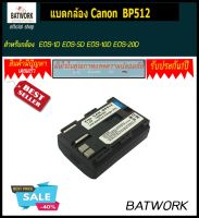 Bat camera (แบตกล้อง) CANON BP512 สำหรับกล้อง Canon BP-512 EOS KISS 10D 1D 5D 20D MV300 MV100Xi รับประกัน 1ปี