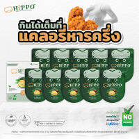 [กดติดตามร้าน ลด 50.-] DW Pharma HiPPO อาหารเสริม คุมหิว ลดไขมันเข้าสู่ร่างกาย  เพิ่มประสิทธิภาพการออกกำลังกาย ขนาด 100  แคปซูล