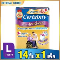 CERTAINTY GOLDPANTS  ผ้าอ้อมผู้ใหญ่ กางเกงซึมซับสูงสุด ยาวนาน เซอร์เทนตี้ โกลด์แพ้นส์ ไซส์ L 14 ชิ้น