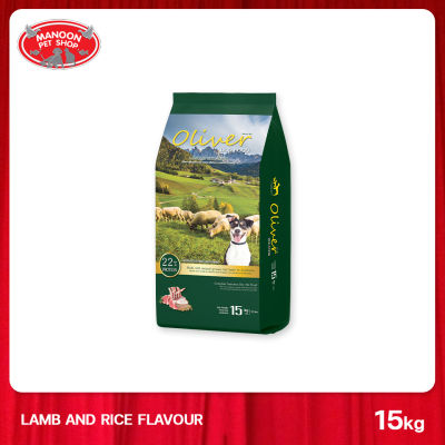 [MANOON] OLIVER Dog Food Lamb&amp;Rice Flavour 15kg อาหารสุนัขรสแกะและข้าว