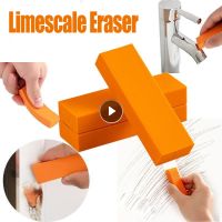 1PC Limescale Eraser Rubber Faucet Rust Remover Scale Sponges Household Cleaning Tools