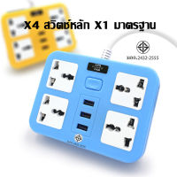 T15 ปลั๊กไฟ Power Strip มี 4 ช่อง AC Socket และ ช่องชาร์จ USB 3 Port สายยาว 1.8 เมตร กำลังสูงสุด 2500W-10Aสายไฟ100%ทองแดง รางปลั๊กไฟ วัสดุทนไฟ750องศา ปลั๊กไฟยา