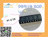 PS9114 SOP สินค้าพร้อมส่งจากไทย