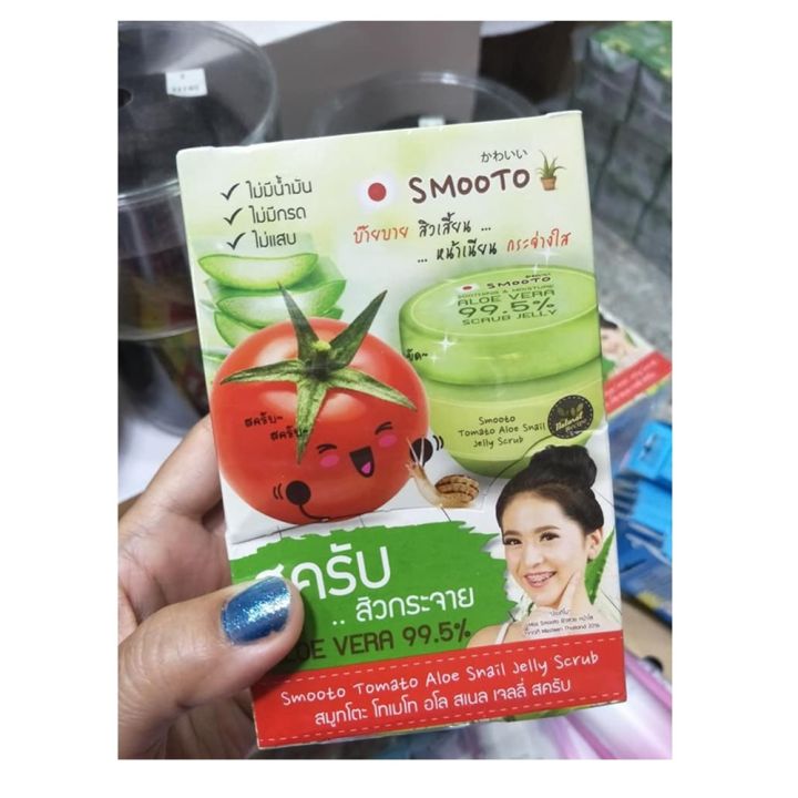 smooto-tomato-aloe-snail-jelly-scrub-สมูทโตะ-โทเมโท-อะโล-สเนล-เจลลี่-สครับ-1-กล่อง-50-g-x-4-ซอง-บ๊าย-บาย-สิวเสี้ยน-หน้าเนียน-กระจ่างใส