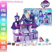 ◙ Pete Wallace Hasbro pony pony bao li singer music purple yue friendship school girls play castle toys quality goods