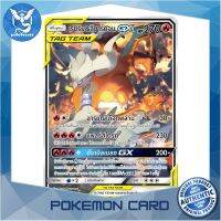 เรชิรัม &amp; ลิซาร์ดอน GX (SR-AA) ไฟ ชุด ดับเบิ้ลเบิร์ส การ์ดโปเกมอน (Pokemon Trading Card Game) ภาษาไทย as5b188 Pokemon Cards Pokemon Trading Card Game TCG โปเกมอน Pokeverser