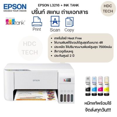 EPSON L3216 + INK TANK