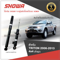 SHOWA โช๊คอัพ โชว่า MITSUBISHI TRITON 4x4 (ตัวสูง) ปี 2006-2013