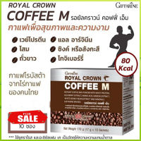 Saleของแท้ราคาน่าคบ??ผสมเวย์โปรตีน กาแฟกิฟารีนคอฟฟีเอ็มบำรุงร่างกาย/จำนวน1กล่อง/รหัส41211/บรรจุ10ซอง?Oam-Oong Shop??รับประกันสินค้าแท้100%