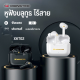 Monster XKT02 Earphone หูฟังบลูทูธไร้สาย หูฟังอินเอียร์ หูฟังเกมมิ่ง TWS HIFI กันน้ํา IPX5 พร้อมไมโครโฟนในตัว