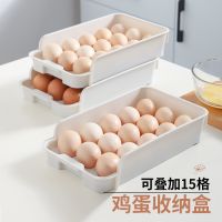 Can be superimposed 15 grid simple egg carton refrigerator kitchen fresh-keeping box large-capacity egg tray egg storage box drawer type