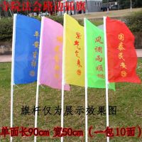 Youzi Road Flag 90*50Cm,ห้าธงเป็นสีๆ,ห้าธงเป็นสีๆ,ธงถนน,เฟอร์นิเจอร์พระพุทธรูป,ห้าธงเป็นสีๆ,วัด,ธงริมถนน