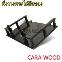 CARA WOOD หิ้งพระไม้สักทอง มุมเหลี่ยมไซส์ 40 ซม. สีดำ