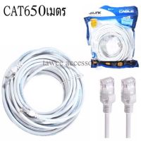 ??HOT!!ลดราคา?? Glink LAN Cable Cat6 สายแลนสำเร็จรูปพร้อมใช้งาน 30M 50M ##ที่ชาร์จ แท็บเล็ต ไร้สาย เสียง หูฟัง เคส Airpodss ลำโพง Wireless Bluetooth โทรศัพท์ USB ปลั๊ก เมาท์ HDMI สายคอมพิวเตอร์