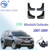 สำหรับ Mitsubishi Outlander 2007 2008 2009ด้านหน้าด้านหลังรถ Mud Flaps Mudflaps Splash Guards Mud Flap Mudguards Fender