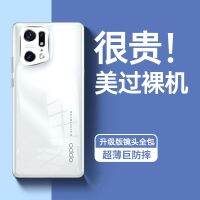 适用oppofindx5pro手机壳新款高级findx5透明硅胶保护套0pp0镜头全包防摔por高端散热潮男女款网红简约软外壳