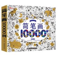 【cw】 Books With 10000 Strokes Thicken Childrens Painting Preschool Practice TrainingLibros Livros Livres