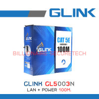 GLINK สาย LAN+POWER GL5003N / GL-5003N CAT5E + POWER (Outdoor) 100M. BY BILLIONAIRE SECURETECH