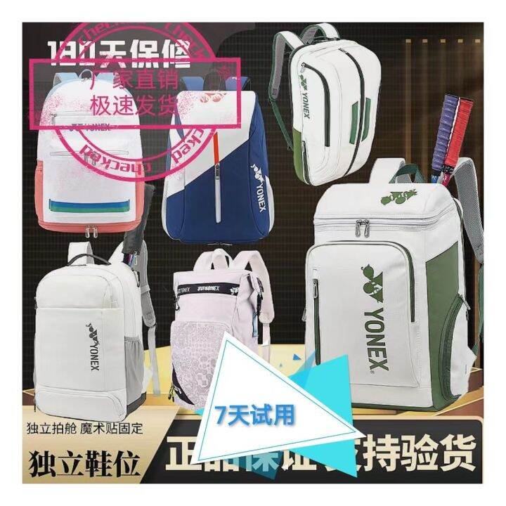 new-moss-green-badminton-bag-shoulders-yy-professional-ball-bag-portable-independent-shoe-warehouse-mens-large-capacity-high-value