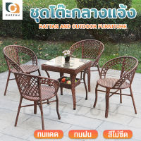 ชุดโต๊ะเก้าอี้ table and chair set ชุดโต๊ะเก้าอี้ โต๊ะเก้าอี้ โต๊ะสนามในสวน ชุดเก้าอี้สนาม ชุดโต๊ะสนาม garden furniture set outdoor patio furniture สินค้าพร้อมส่ง