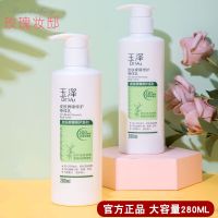 Yuze body milk skin barrier repair 280ML hydrating moisturizing sensitive muscle baby pregnant women lotion