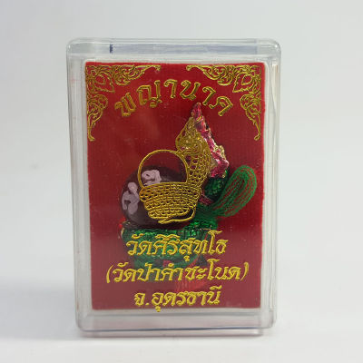 พญานาค วัดศรีสุทโธ จ.อุดรธานี คำชะโนด วัตถุมงคล เสริมดวง เรียกทรัพย์ รับโชค ความเจริญรุ่งเรือง