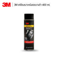 3M ผลิตภัณฑ์เคลือบเบาะหนังและยางดำ PN390341A 3M Leather&amp;Tire Aerosal