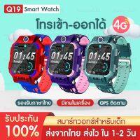 shopnow1 - ส่งจากไทย! Q19 Smart Watch for Kids นาฬิกาเด็ก เด็กผู้หญิง เด็กผู้ชาย รองรับซิมการ์ด 2G/4G LBS ติดตามตำแหน่ง สมาร์ทวอทช์ อัจฉริยะ ป้องกันเด็กหาย โทรเข้า-ออกได้ กล้องหน้าถ่ายรูป มีบริการเก็บเงินปลายทาง