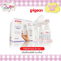 Pigeon พีเจ้น เครื่องปั๊มนมรุ่นGoMini Electric Breast Pump Double เครื่องปั๊มน้ำนมไฟฟ้า ระบบปั๊มคู่