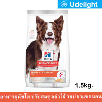 อาหารสุนัข Hill’s Perfect Digestion สูตรปลาแซลมอน ข้าวกล้อง สำหรับสุนัขอายุ 1-6 ปี 1.5กก. (1ถุง) Hills Science Diet Adult Perfect Digestion Salmon, Whole Oats, and Brown Rice Recipe Dog Food 1.5Kg. (1 bag)