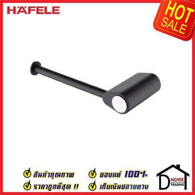 ถูกที่สุด-hafele-ที่ใส่กระดาษชำระ-พร้อมขอแขวน-รุ่น-o-push-nbsp-สีดำด้าน-485-80-001-toilet-paper-holder-with-functional-hook-ที่ใส่กระดาษทิชชู่-ห้องน้ำ-เฮเฟเล่-ของแท้-100