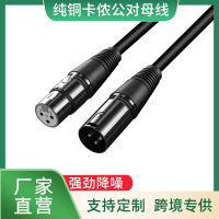 สายต่อพอร์ต XLR ตัวผู้ตัวเมียเครื่องผสมไมโครโฟน XLR สายออดิโอลูกเห็บ