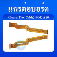 Board Flex Cable แพรต่อบอร์ด samsung A10/A105 แพรต่อบอร์ดชาร์จ Samsung A10/A105 แพรต่อชาร์จ A10/A105