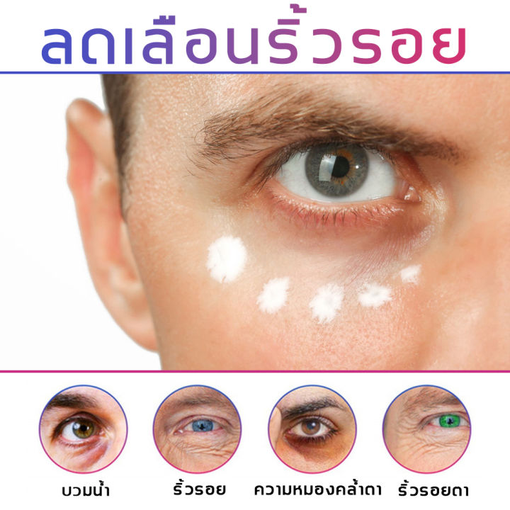 ทำให้รอยคล้ำจางลง-eelhoe-อายครีมบำรุงตา-50ml-ลดเส้นริ้วและลดรอยคล้ำรอบดวงตา-ครีมลดขอบตาดำ-ครีมลดถุงใต้ตา-ลดรอยคล้ำใต้ตา-ครีมบำรุงรอบตา-ครีมรอบดวงตา-ครีมบำรุงใต้ตา-ครีมทาหน้าชาย-ครีมทาถุงใต้ตา